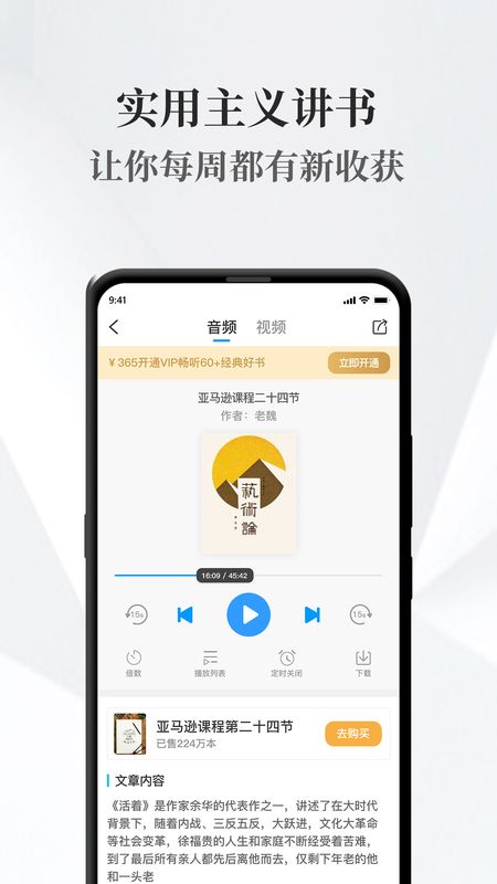 老魏读书app图3