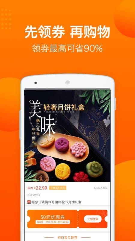 易购app图2