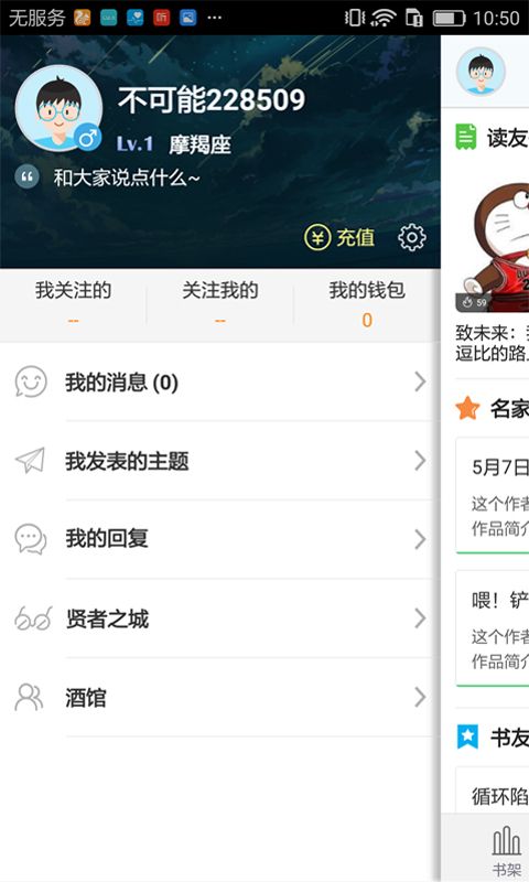 不可能的世界app图3