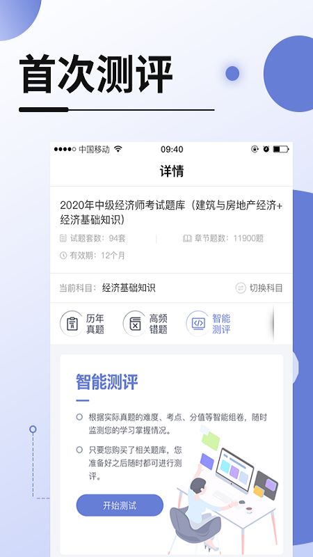 网校在线课堂app图5