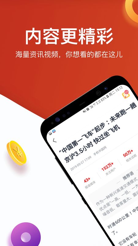 淘最热点app图2