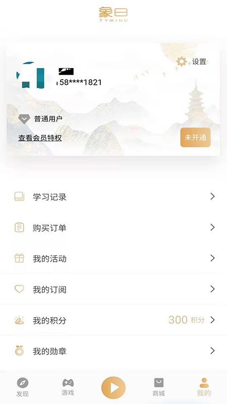 象曰app图5