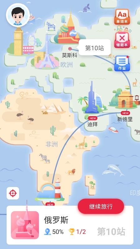 雅思智学app图2