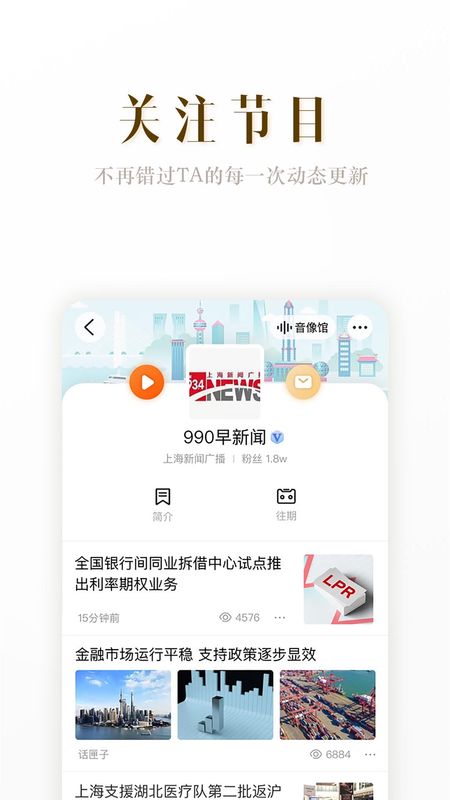 阿基米德app图4