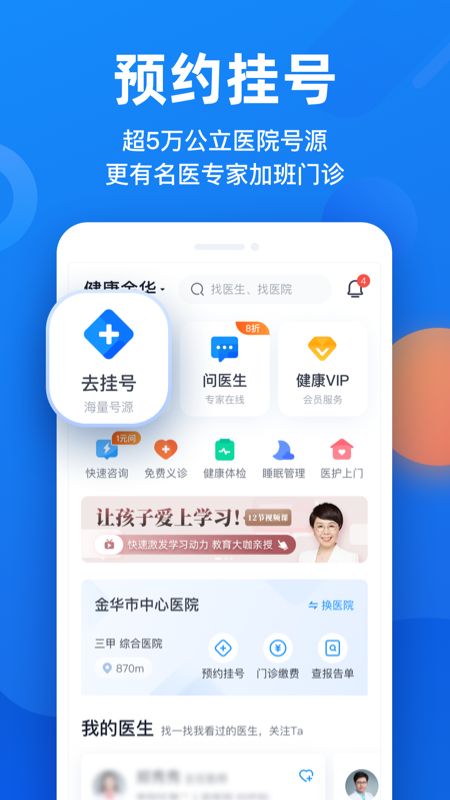 微脉app图2