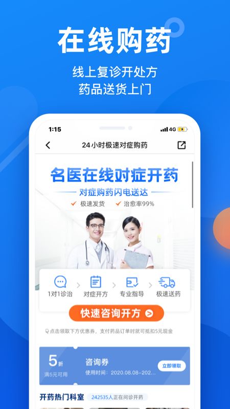 微脉app图4