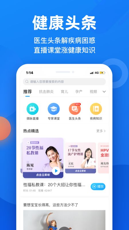 微脉app图5