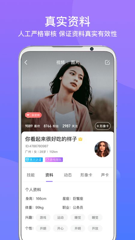 友期陪玩app图4