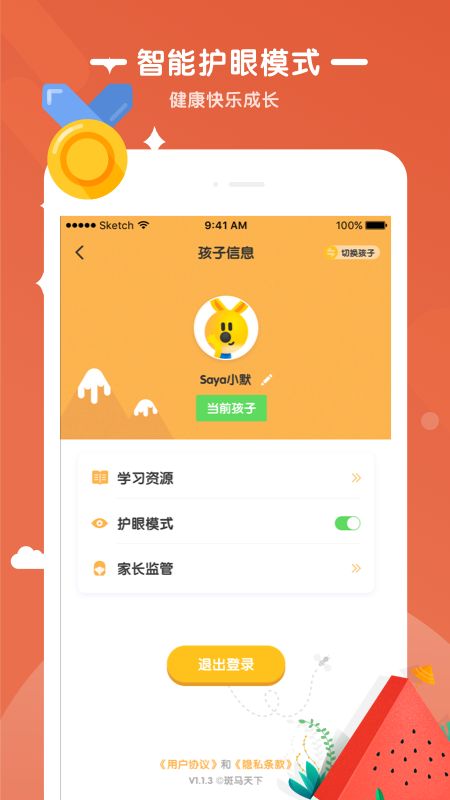 优优小班课app图3