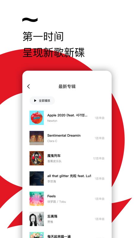 千千音乐app图2