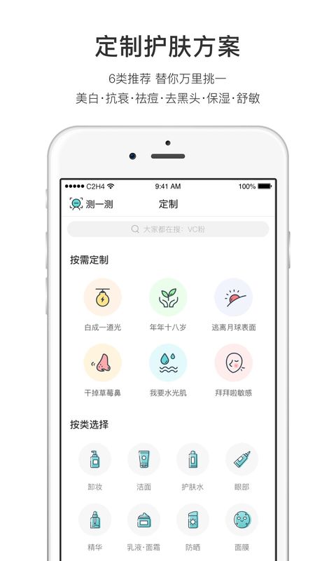 你今天真好看app图2