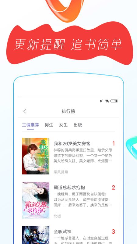 免费全本小说app图2