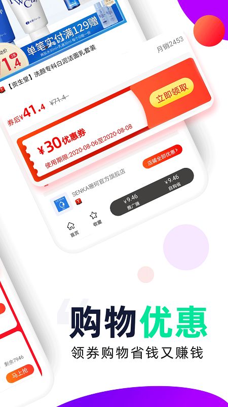 芝麻鲸选app图3