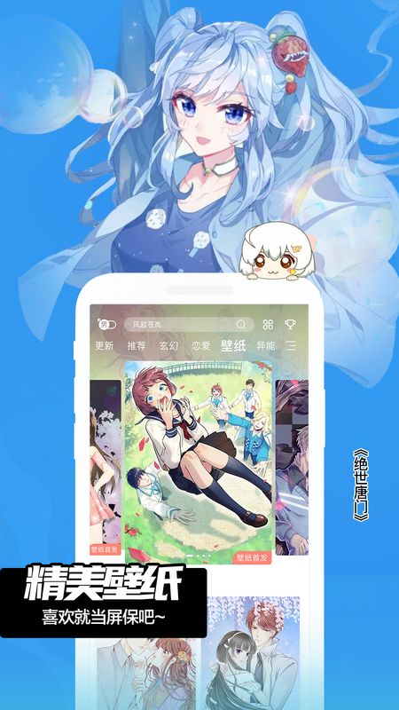 飒漫画app图2