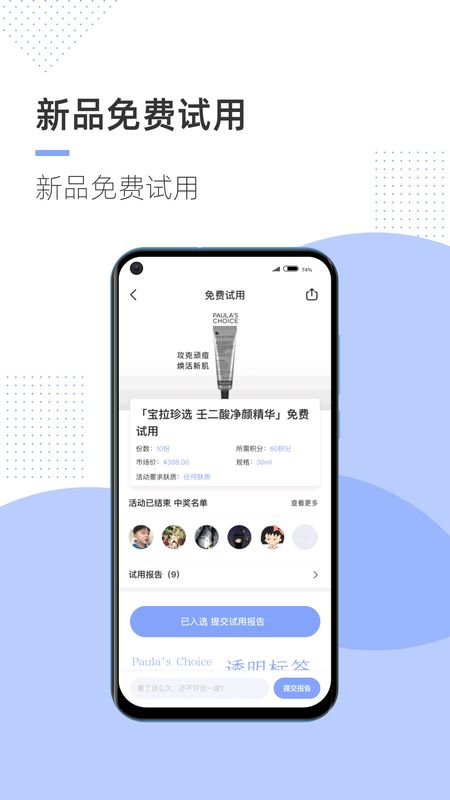 透明标签app图4