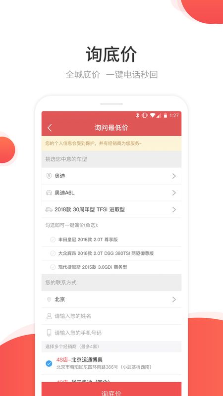 网通社汽车app图5