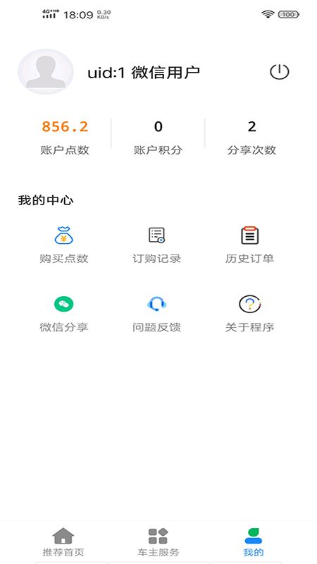 驾驶证查询app图4