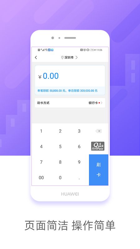 立刷app图2