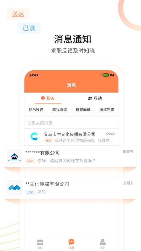 恒信人才app图4