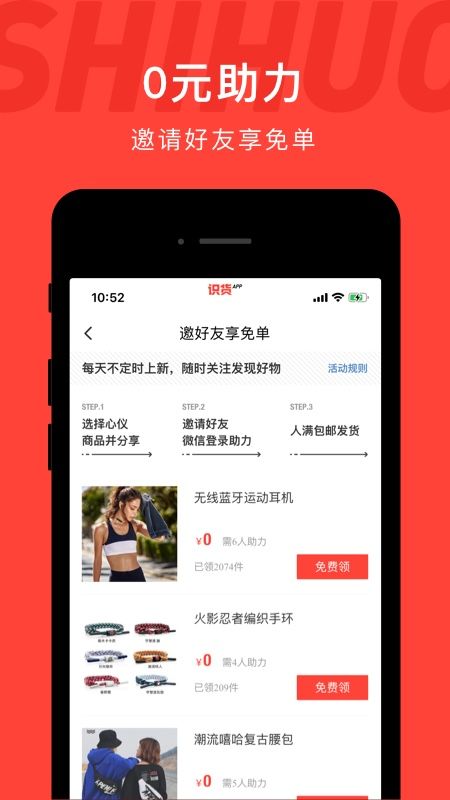 识货app图5