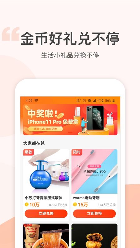 金猪记步app图3