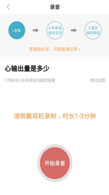 有来医生医生版app图2