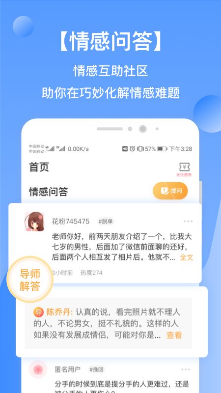 花镇情感app图4