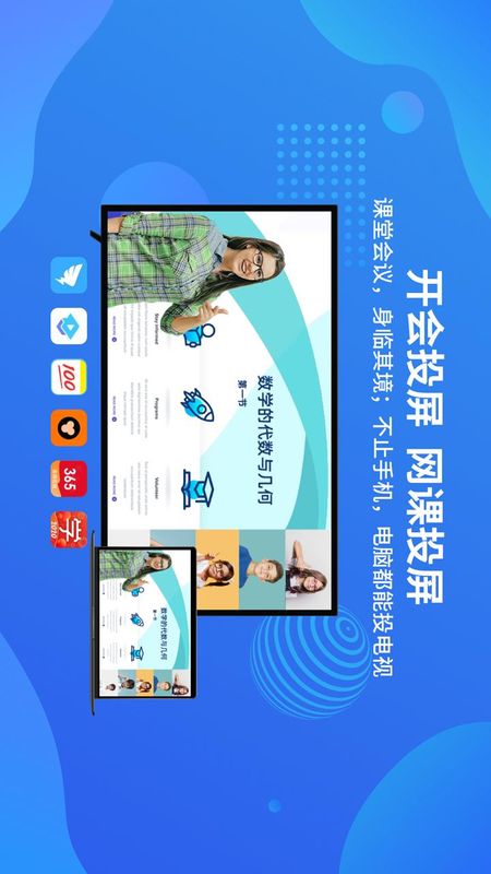 乐播投屏app图3