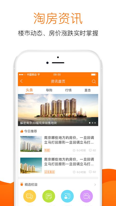 365淘房app图3