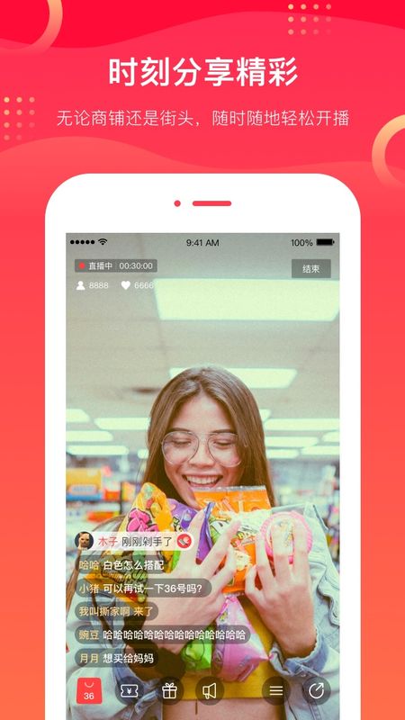 爱逛卖家版app图1