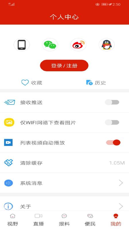 看度自贡app图1