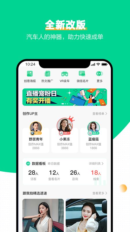 口袋蜜蜂app图1