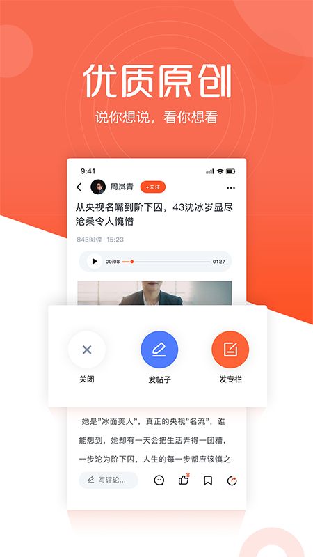 凯迪网app图4