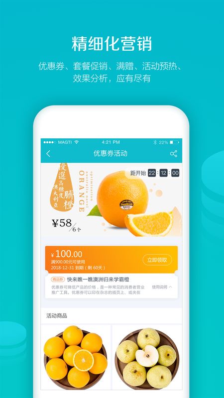 易订货app图4