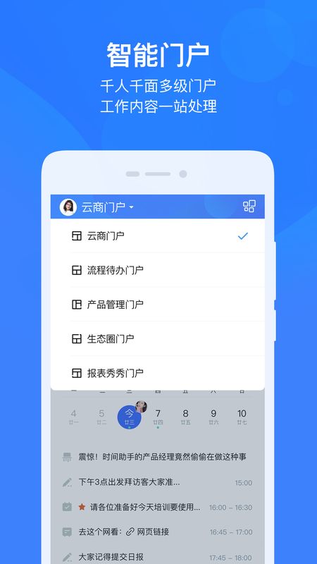 云之家app图1