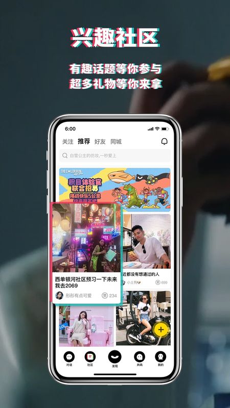 积目app图1