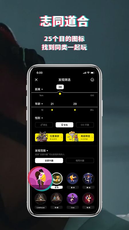 积目app图3