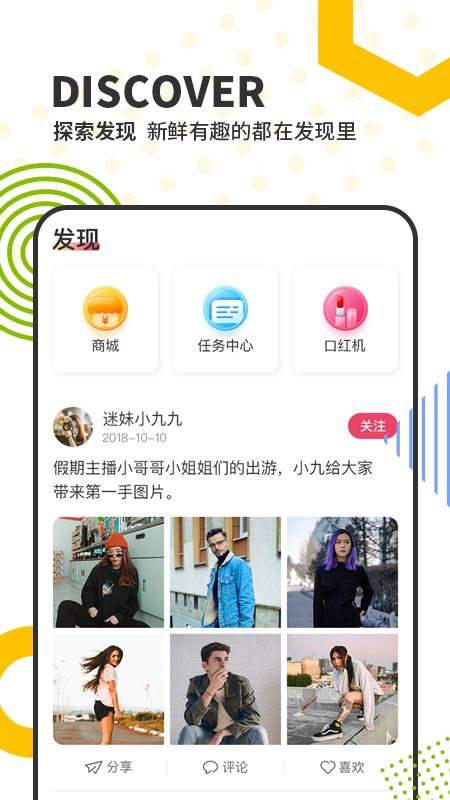 熊客直播app图3