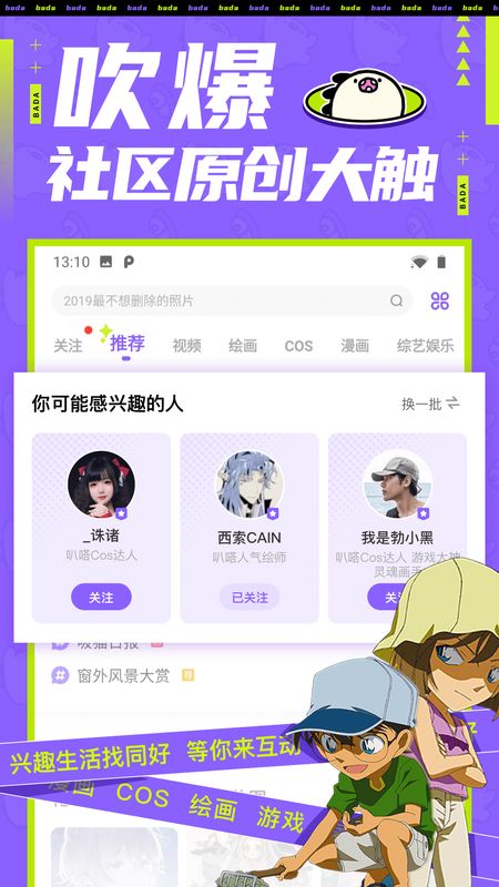 叭嗒app图2