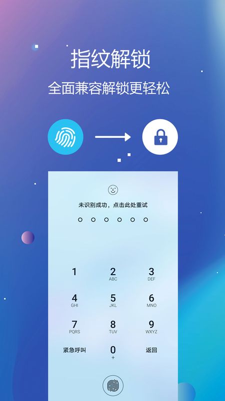 隐私文件保险箱app图3