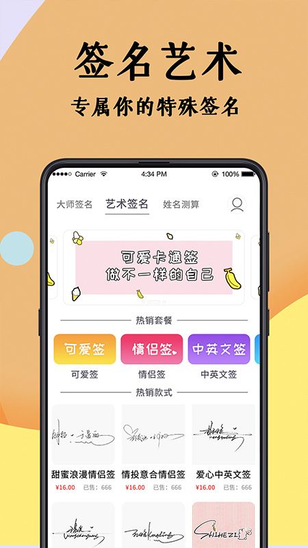 签名设计大师app图3