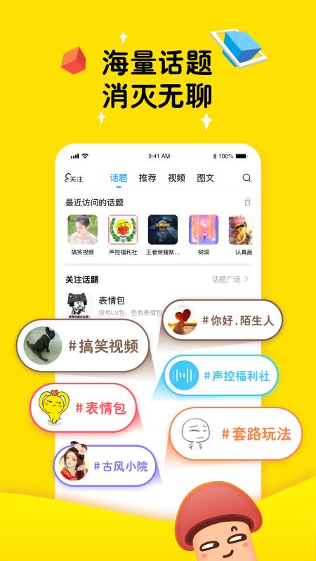 最右app图2