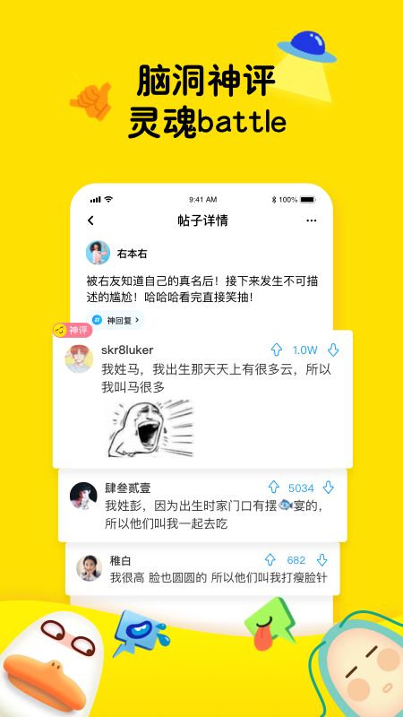 最右app图3