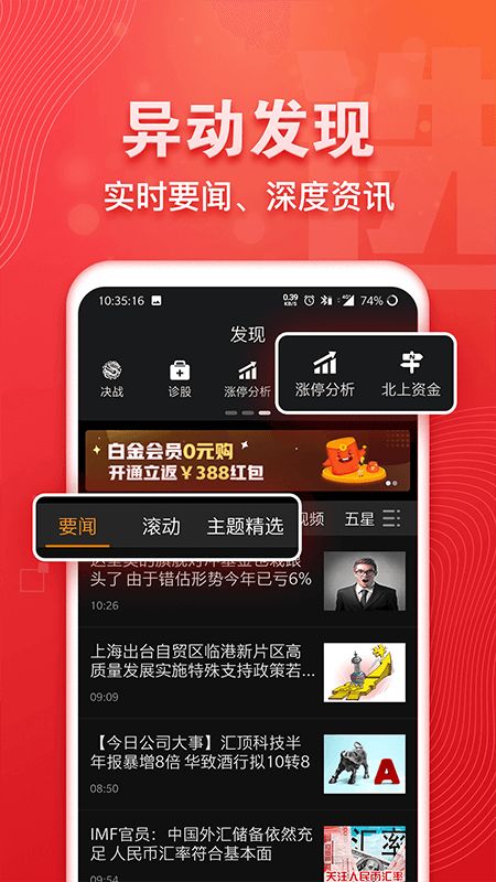 益盟经典版app图4