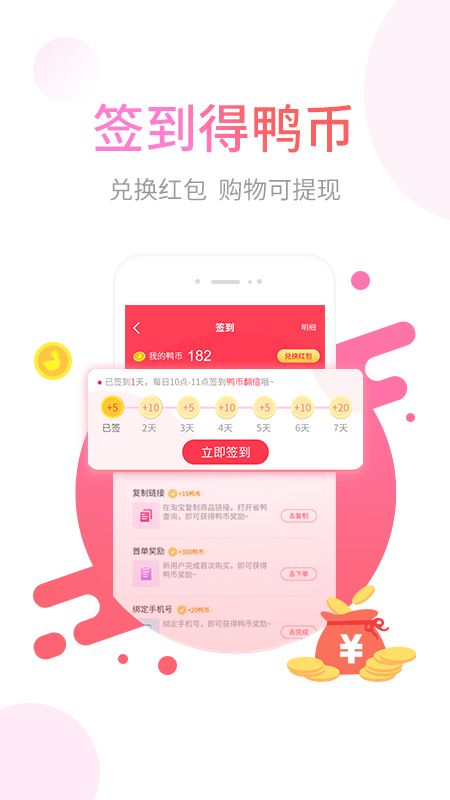 省鸭app图3