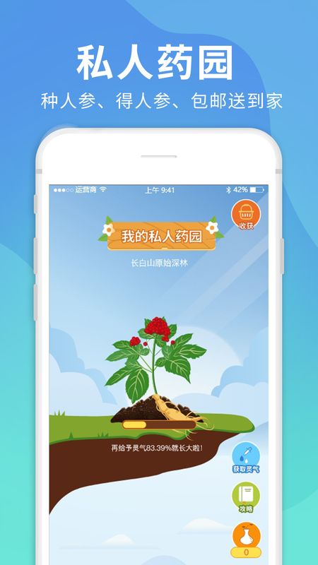 龙兴超人app图1