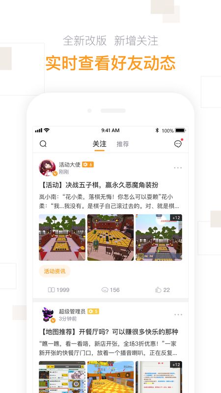 迷你盒子app图2