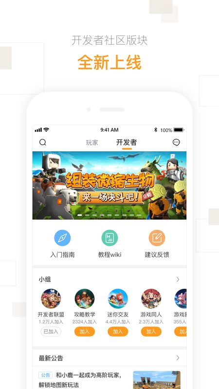 迷你盒子app图5