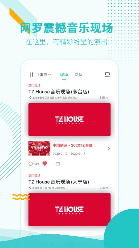 听果音乐app图3