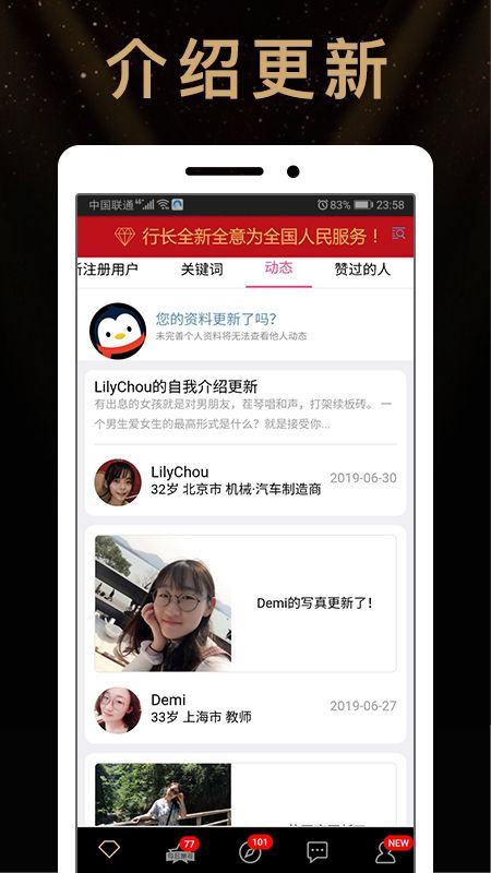 行长支缘app图3